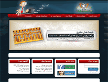 Tablet Screenshot of kurdsms.com